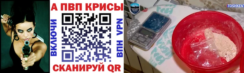 Купить закладки  Гудермес  Alpha-PVP СК КРИС 