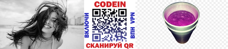 Купить закладки  Гудермес  Кодеин Purple Drank 