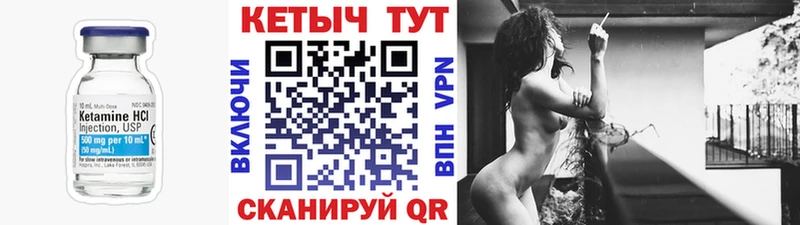 Кетамин VHQ  Купить  Гудермес 