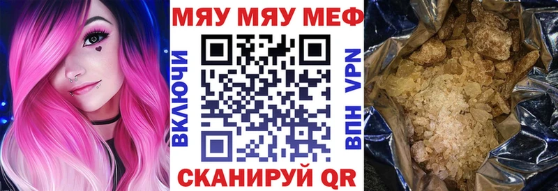 Мефедрон кристаллы  Купить закладки  Гудермес 