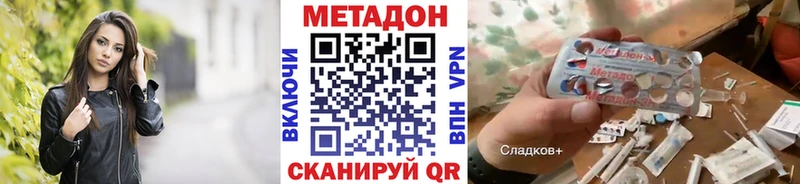 МЕТАДОН VHQ  Купить где  Гудермес 